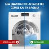 ΑΠΟΣΚΛΥΡΙΝΤΙΚΑ ΣΥΜΠΛΗΡΩΜΑΤΑ ΠΛΥΣΗΣ
